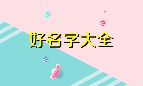 小广告公司如何起名字好听