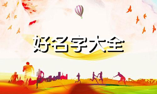 我的世界如何让狗起名字