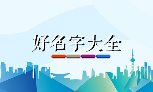 电商账号如何起名好听一点