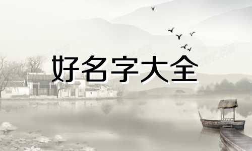 缅甸人如何给子女起名字