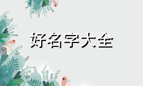 烤吧如何起名软件推荐一下