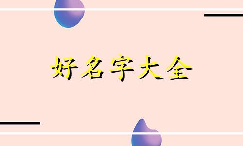 如何给钢琴工作室起名字