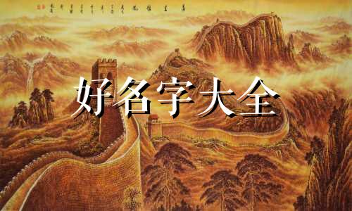 一念逍遥新手如何起名字