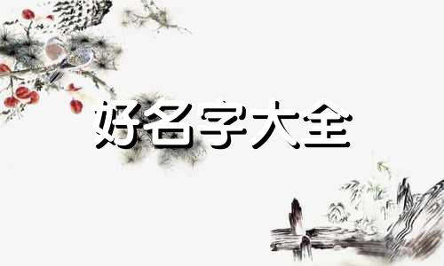 紧固件公司名字如何起名好听