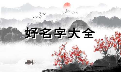 共青团员如何起名字好听