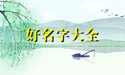 如何起名字显得深沉一点