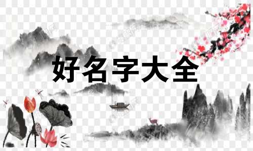 装饰摆件工艺品店如何起名