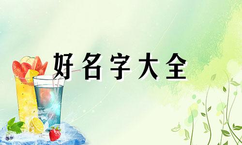 焖锅如何起名字好听的店名