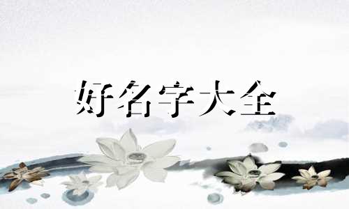 如何给主板起名字大全图片