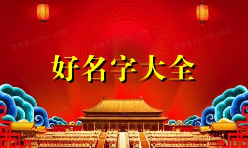 如何给公司会议室起名字