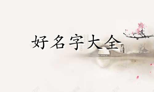 纹绣工作号如何起名字呢