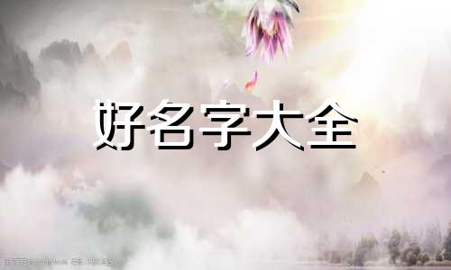 如何给面目表情特写起名字