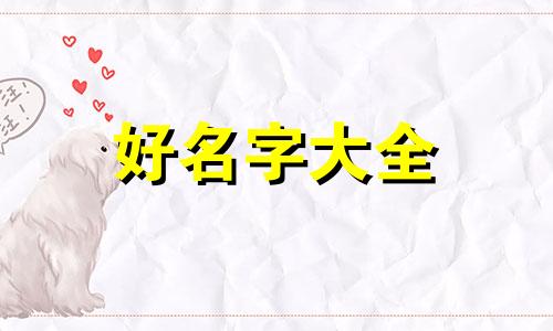 叫香水网名如何起名字好听