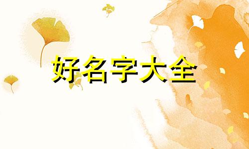 大牌化妆品店如何起名字