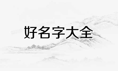 爸爸妈妈都姓方如何起名