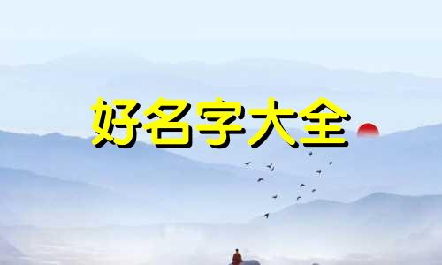 如何给画好的画起名字呢