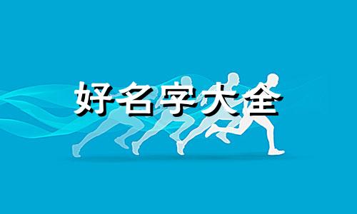 如何开童装工作室名字起名