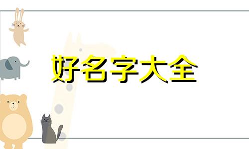 如何给枪械起名称好听女生