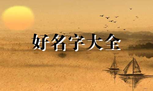 如何给劳务公司起名字最好听