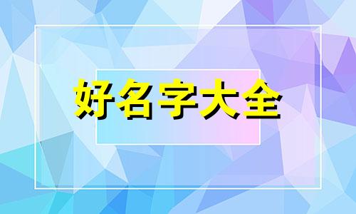 如何给越剧起名称好听女生