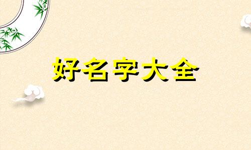 免费微信群如何起名字大全