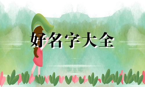 美发店纹绣店如何起名大全