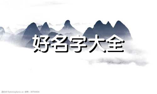 橙字如何起名字男孩子