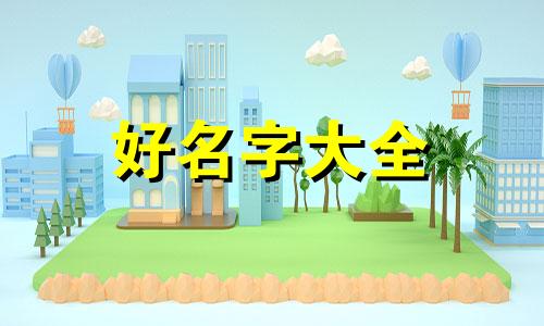 淘宝如何给店铺起名字呢