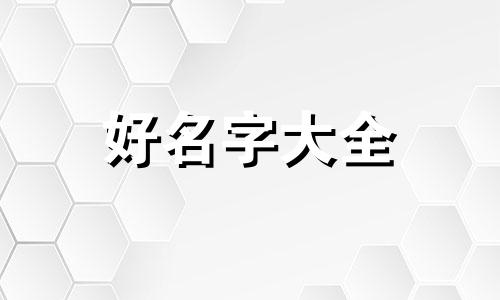 室内乐团如何起名字的好听