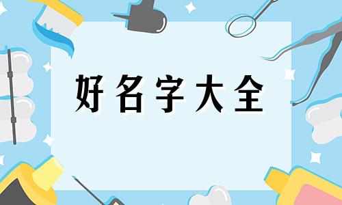 如何给爱心群起名称霸气