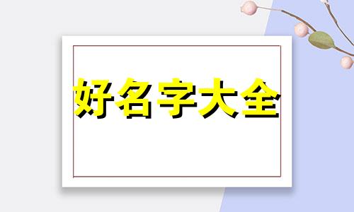 工作号微信名如何起名字