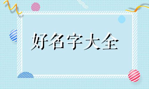 修配厂如何起名字好听点