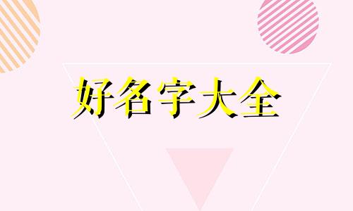 玩具店招牌如何起名字大全