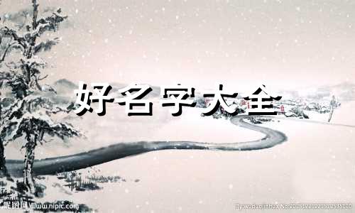 商品名字如何起名大全好听