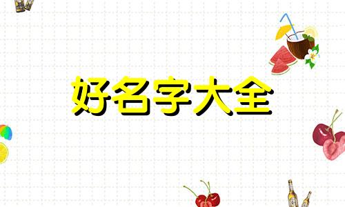 化妆品名称如何起名字好