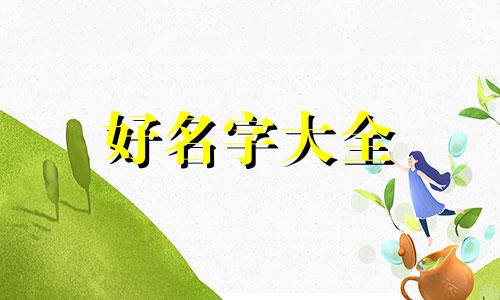 吃鸡是如何起名字帅气男生