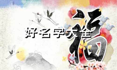 百货商店如何起名好听点