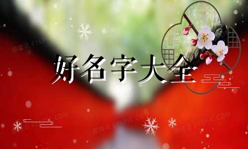 板面店如何起名字吸引人