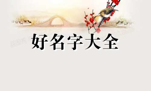 电子厂如何起名字最好听