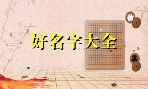 如何给曼达拉起名字呢