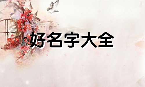 如何给鸡蛋灌饼店起名字