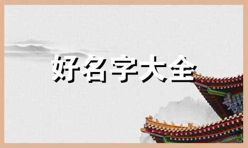 如何给做醋做酒的公司起名