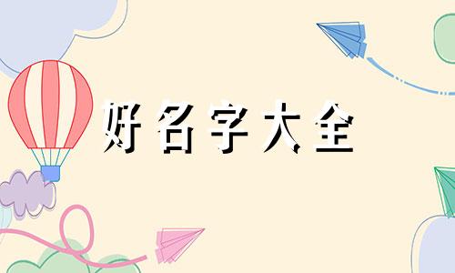 禅拍馆如何起名字好听点