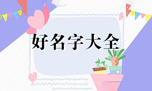 狗在古代如何起名称好听