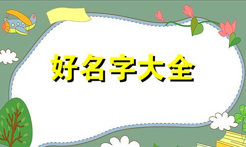 如何给琴行起名称好听点