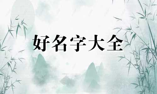 微信群姐妹如何起名字好听