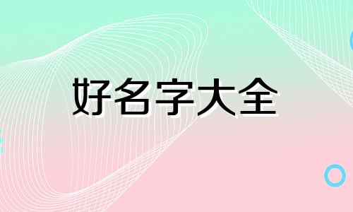 枫之谷如何起名字大全女生