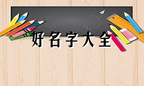 日用品供应链公司如何起名