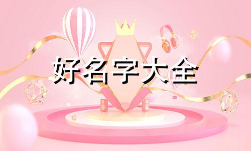 品类如何起名才卖得好一点