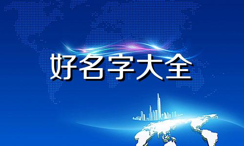 如何给用恶魔的头像起名字